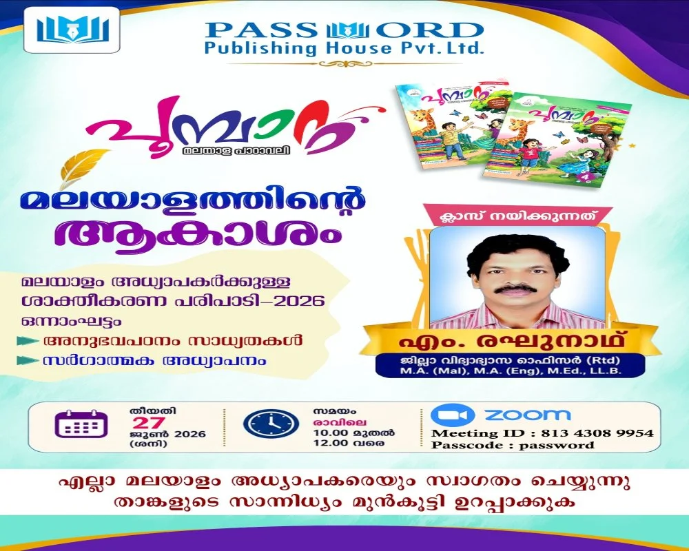 Malayalathinte Aakasham — empowerment programme for Malayalam teachers