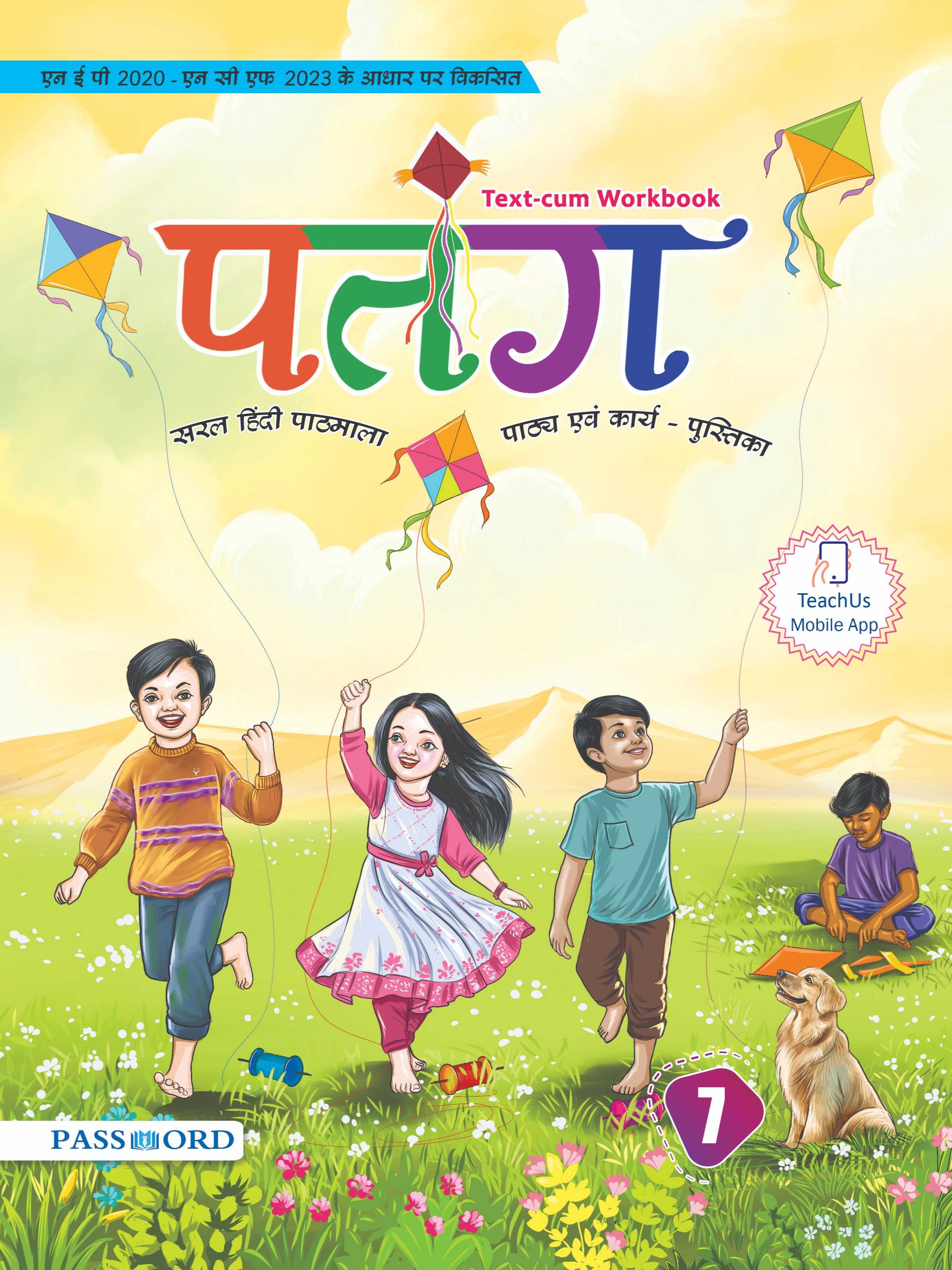 पतंग cover 2