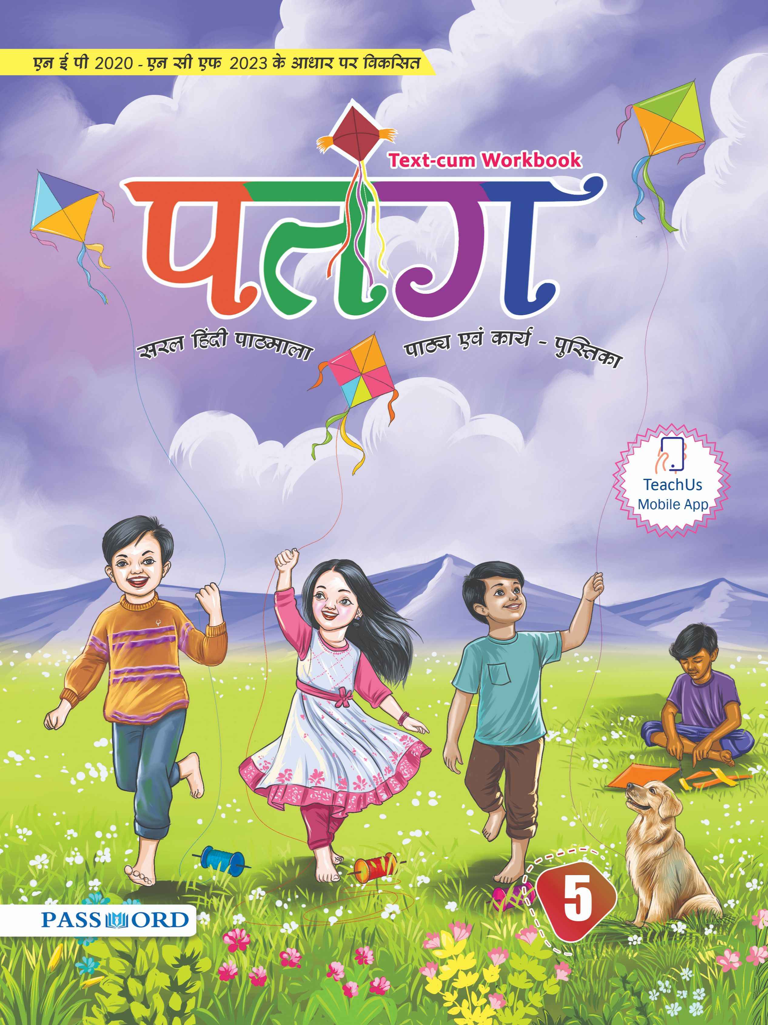 पतंग cover 3
