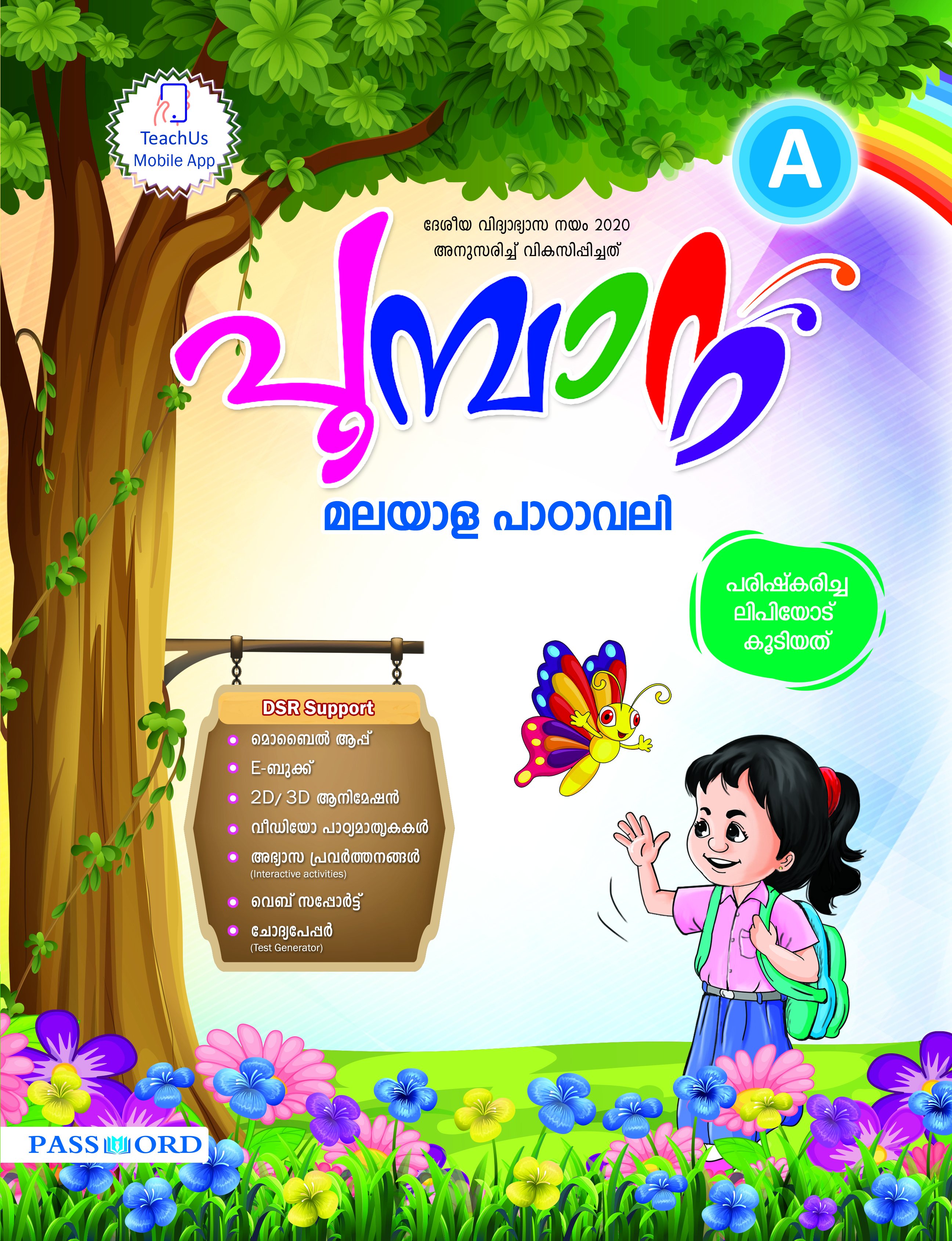 Poombatta - LKG