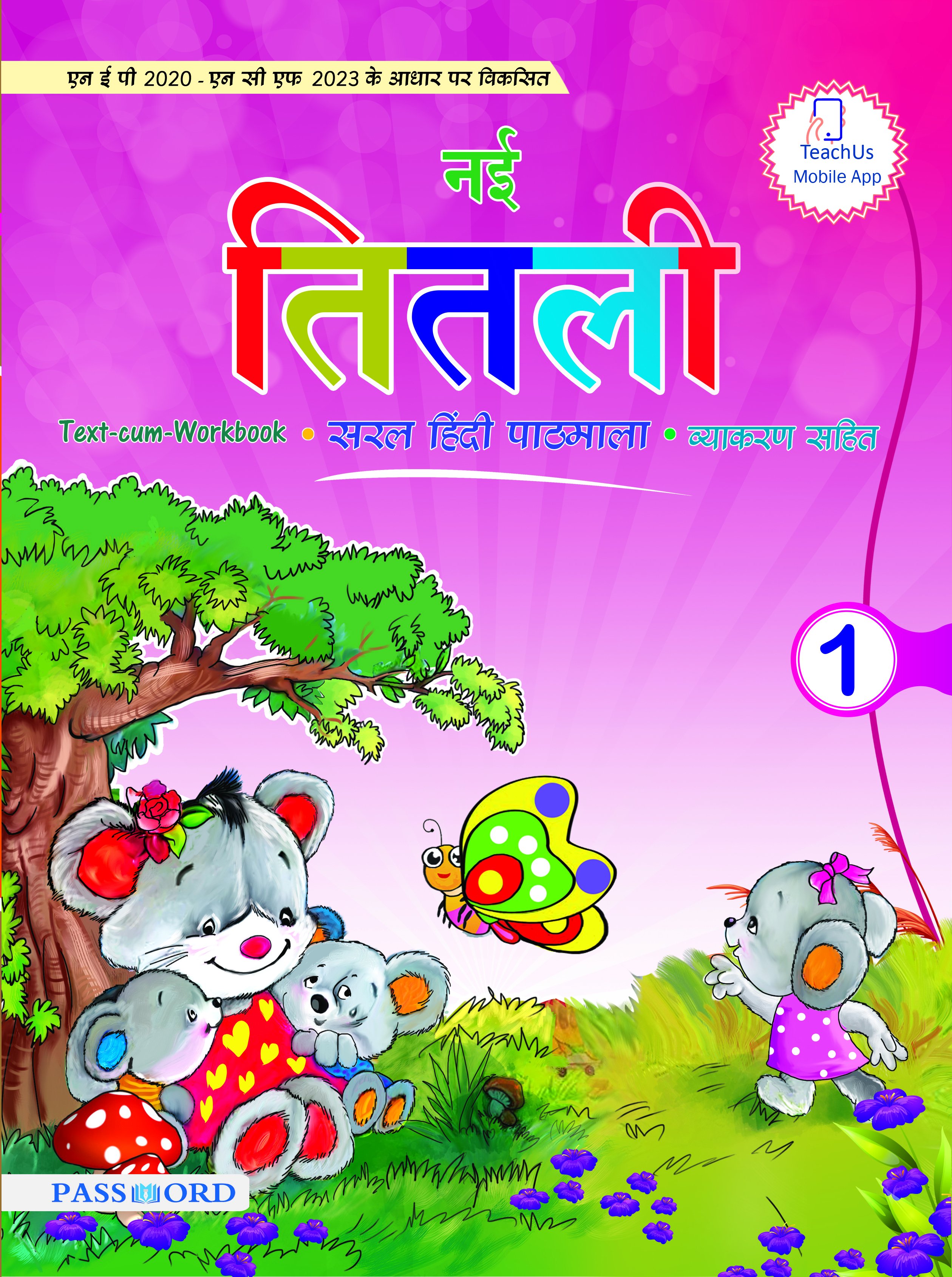Thithali Padamala - Class 1