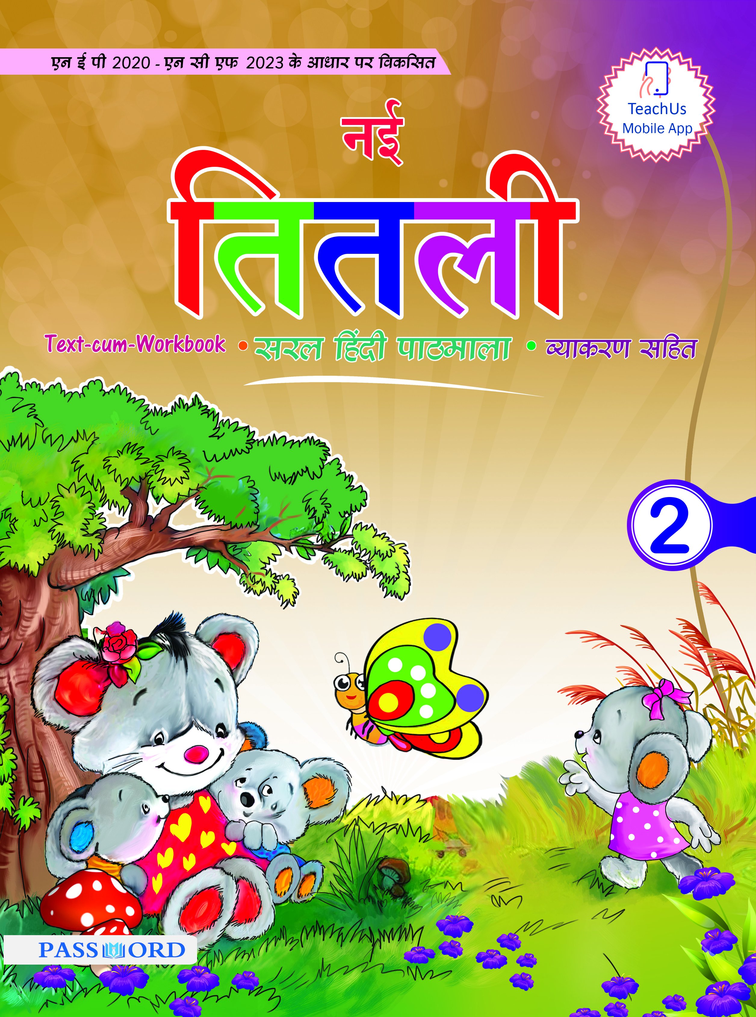 Thithali Padamala - Class 2