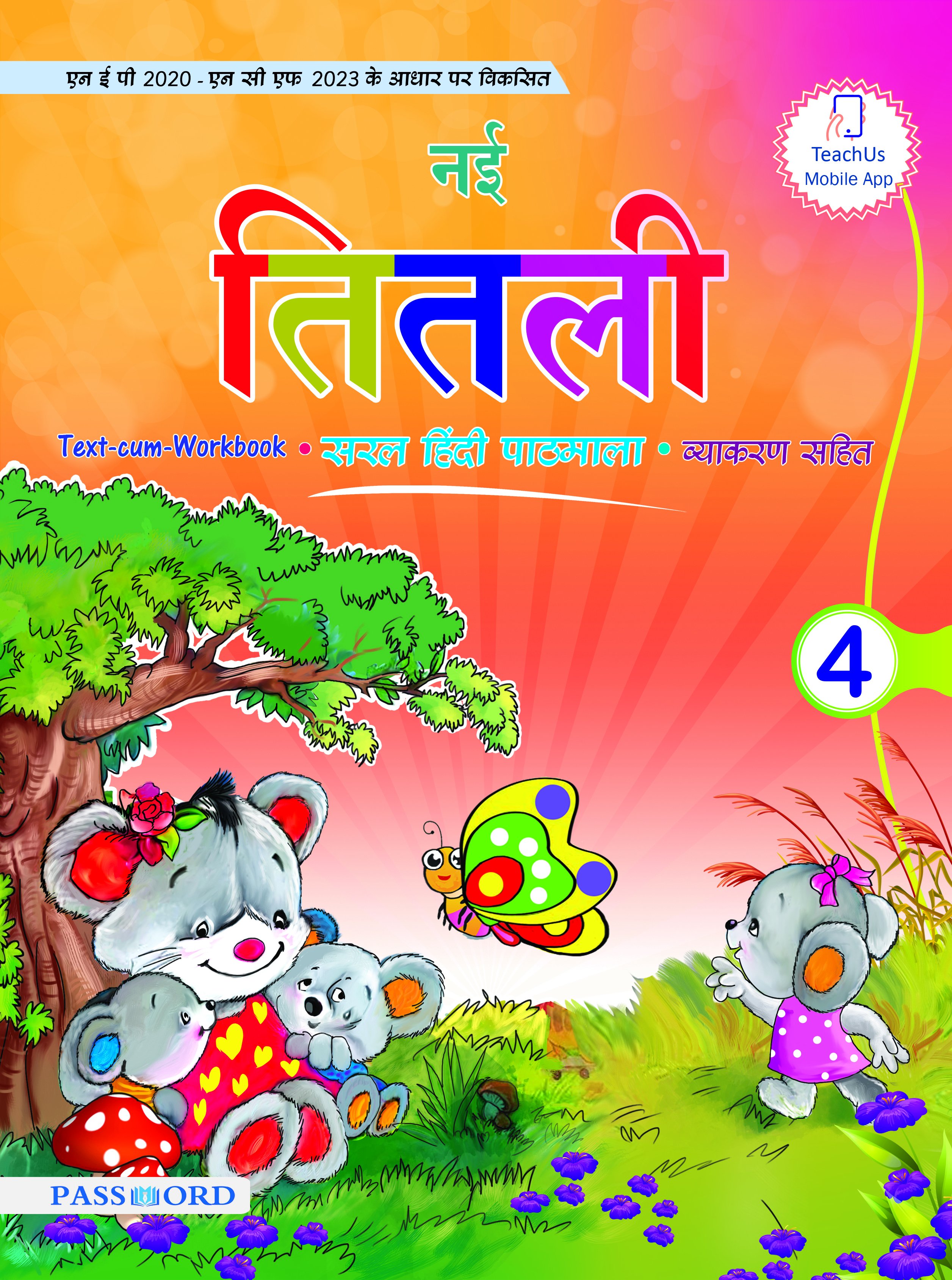 Thithali Padamala - Class 4