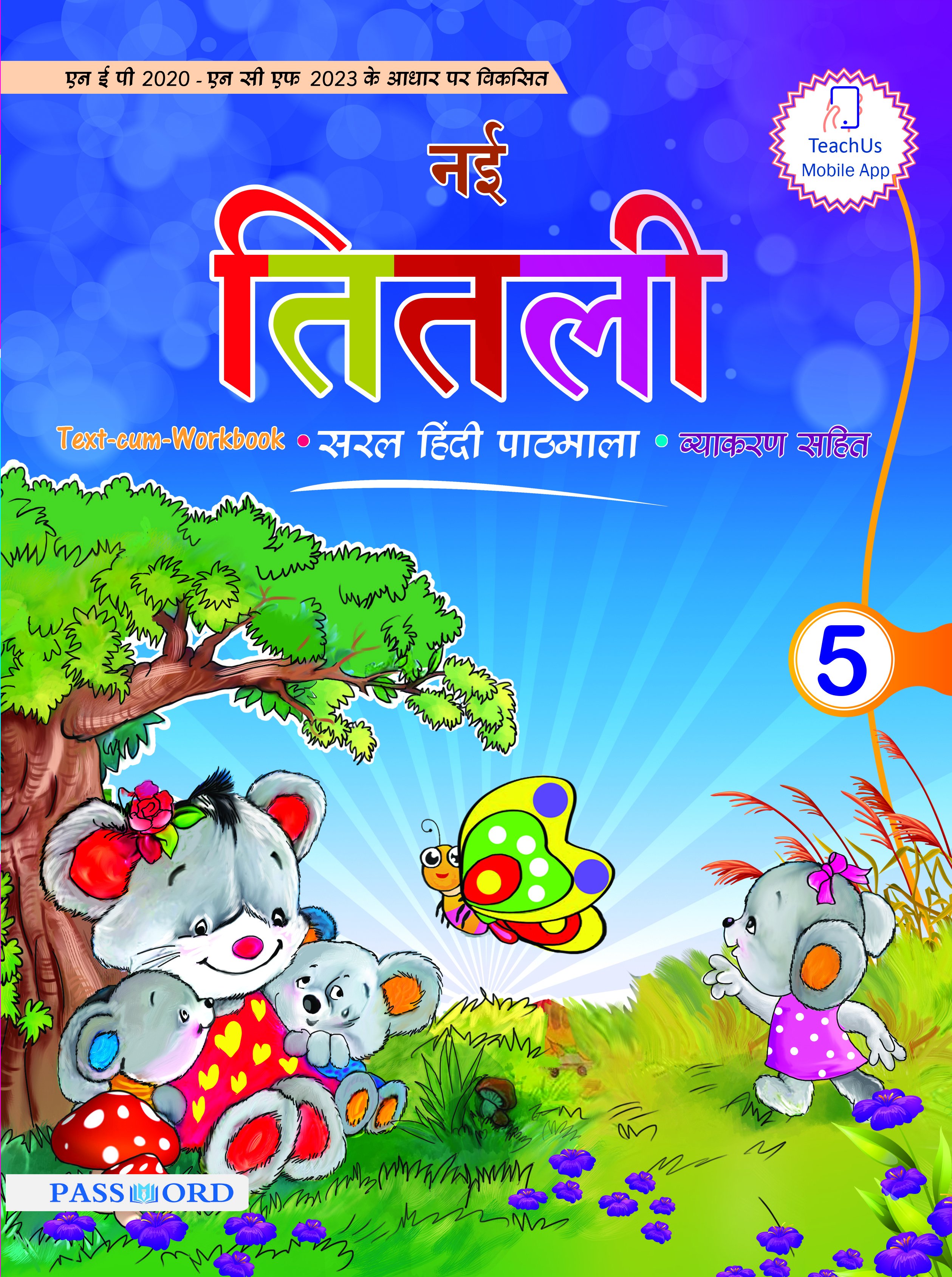 Thithali Padamala - Class 5