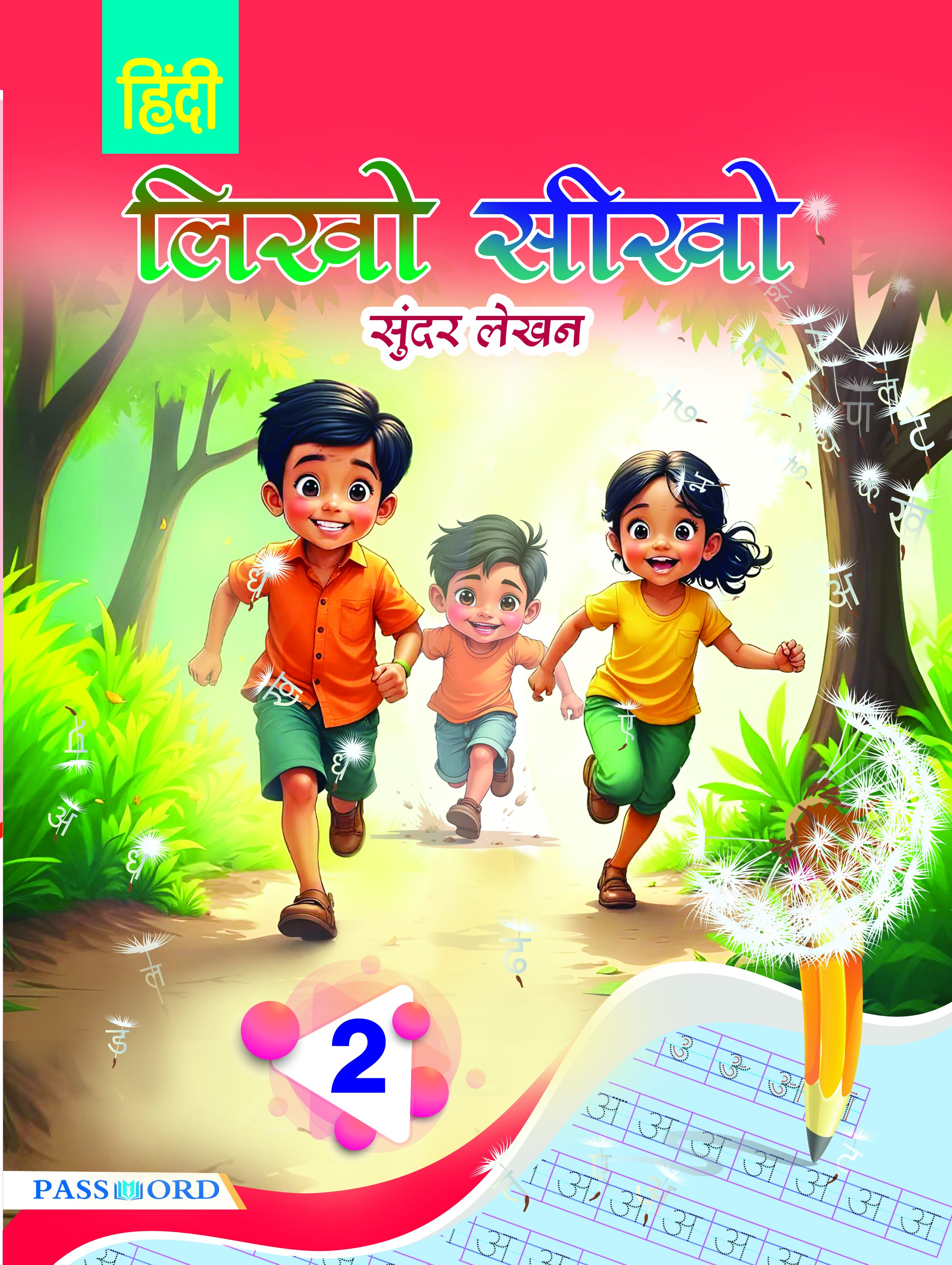 Likho Seekho Sundhar Lekhan - Class 2