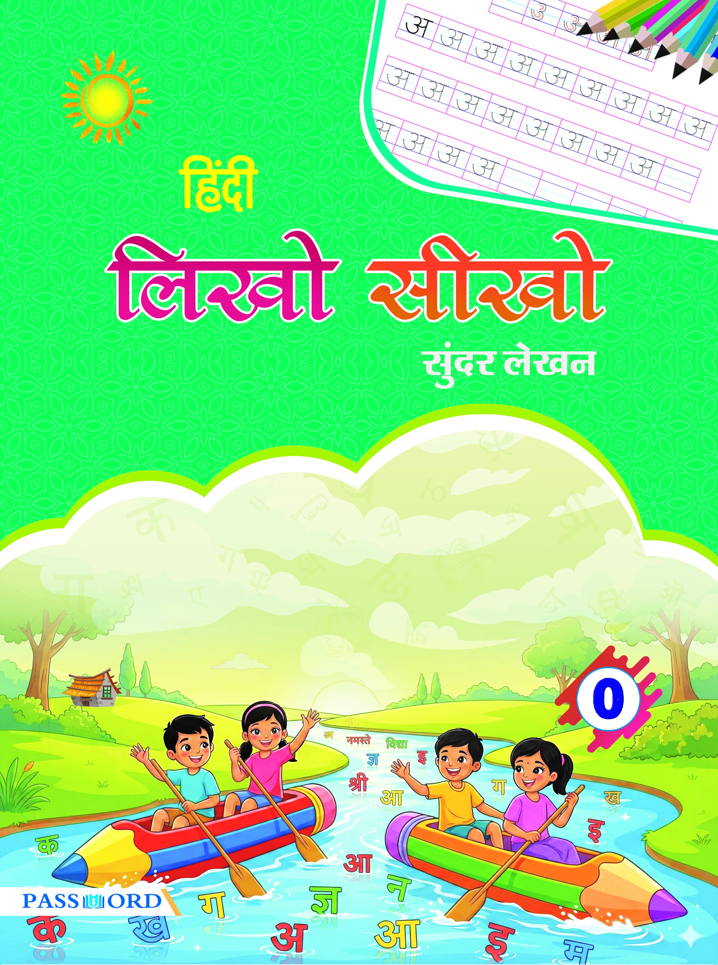Likho Seekho Sundhar Lekhan - Primery