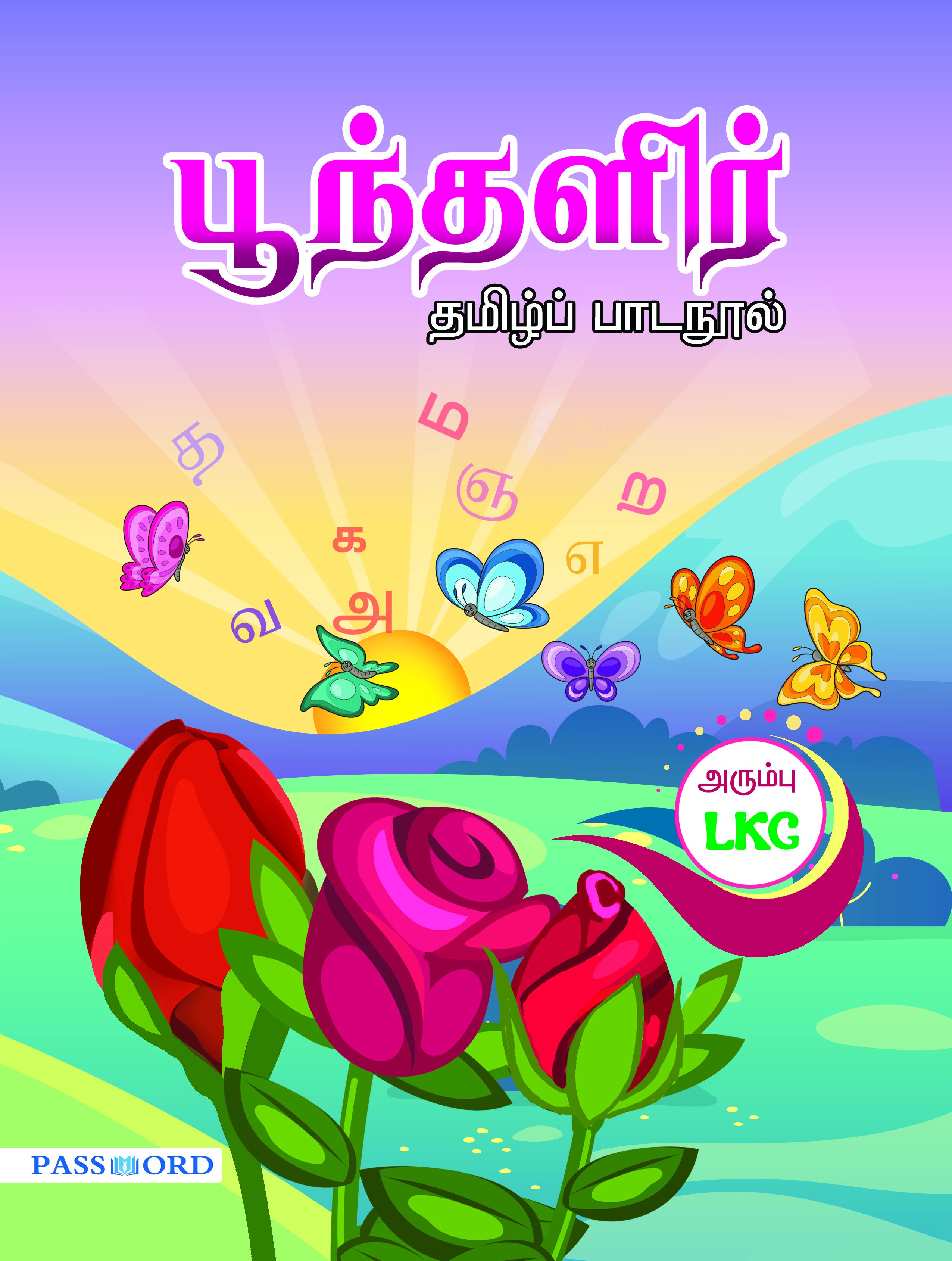 Poonthalir Padamala - LKG