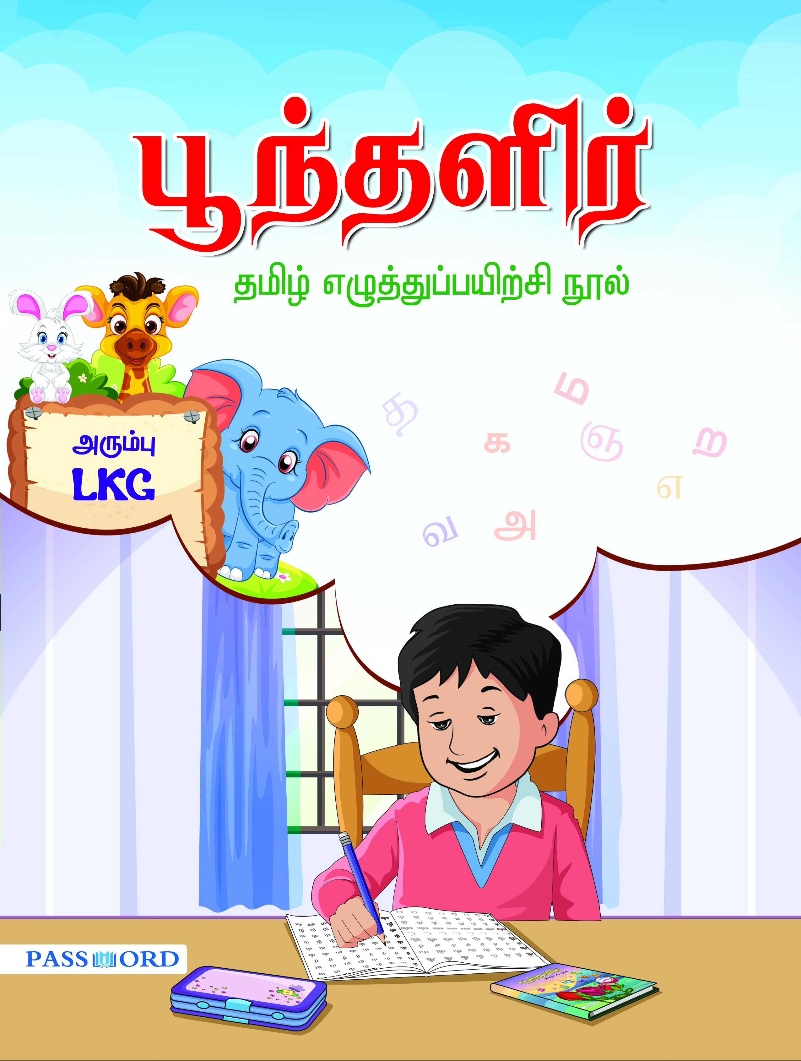 Poonthalir Tamil Writing - LKG
