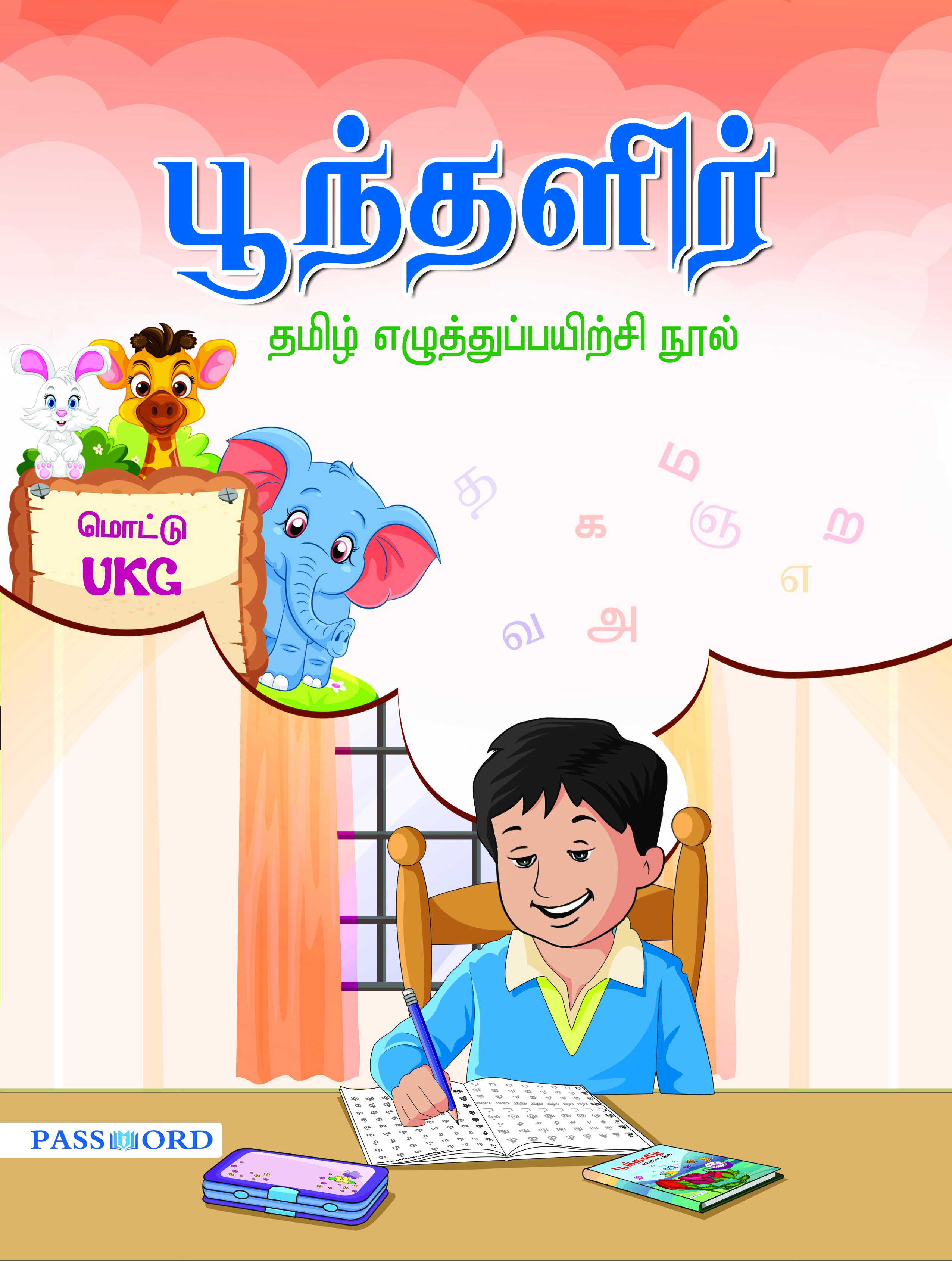 Poonthalir Tamil Writing - UKG