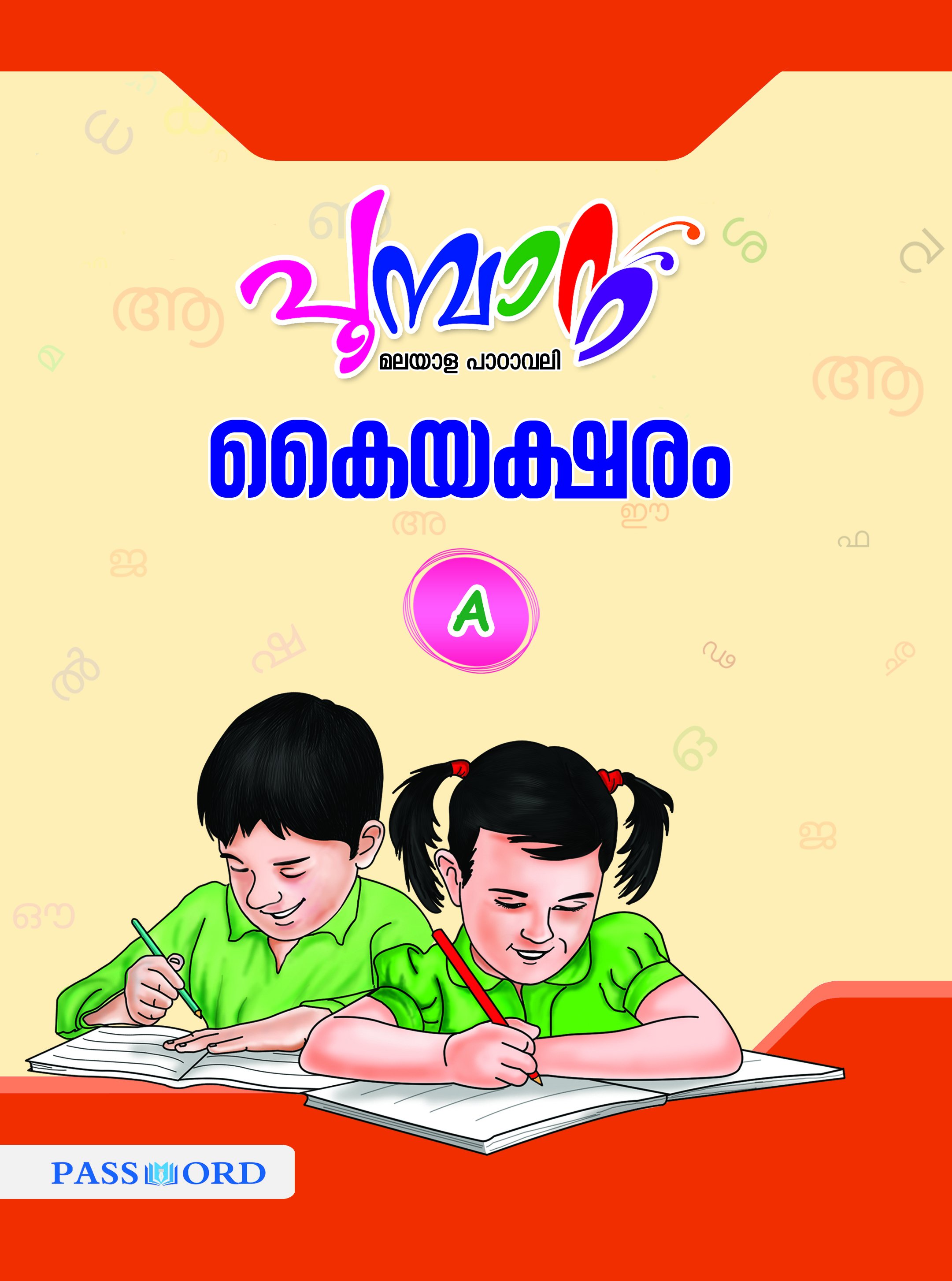 Poombatta Writing Book - A