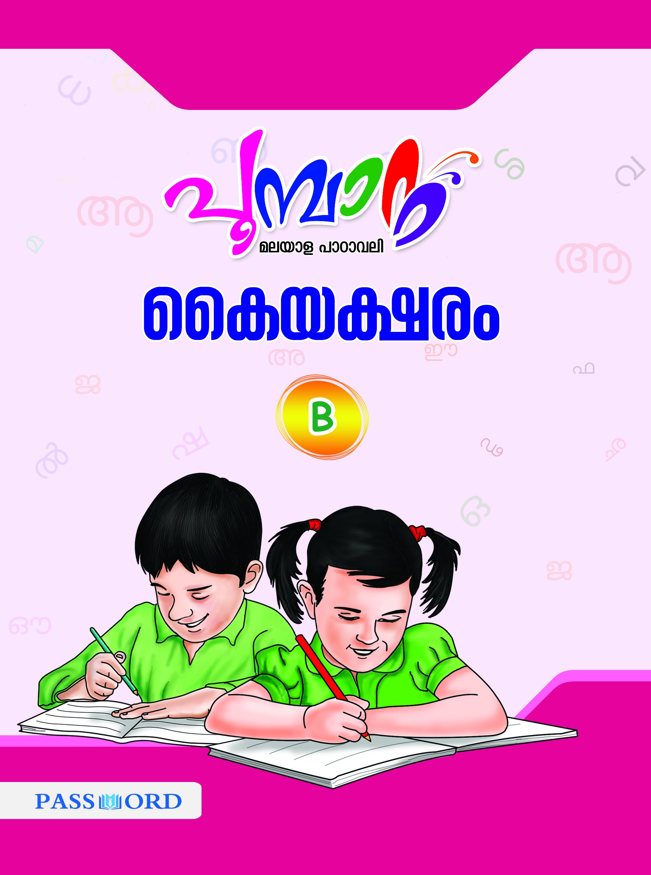 Poombatta Writing Book - B