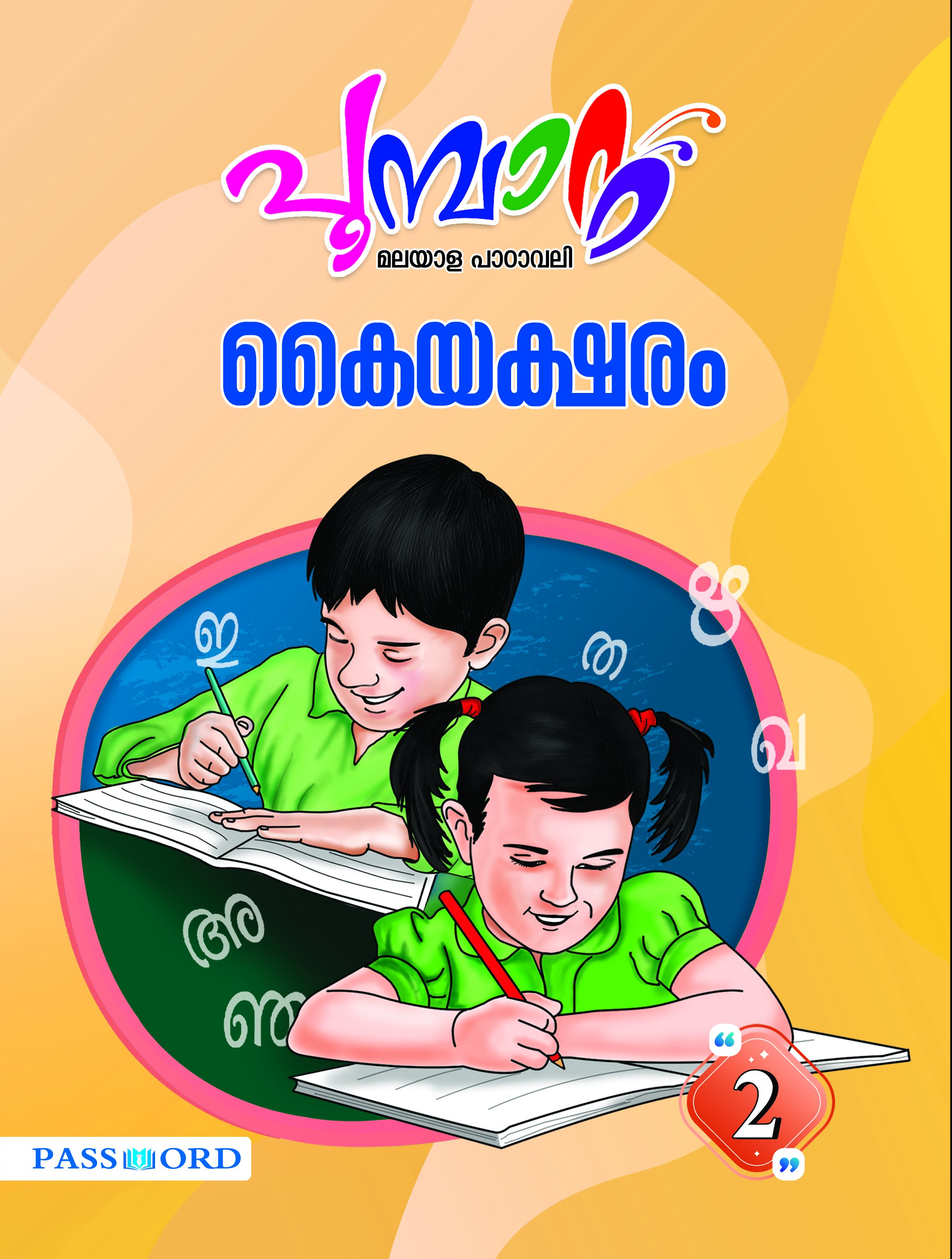 Poombatta Writing Book - Class 2