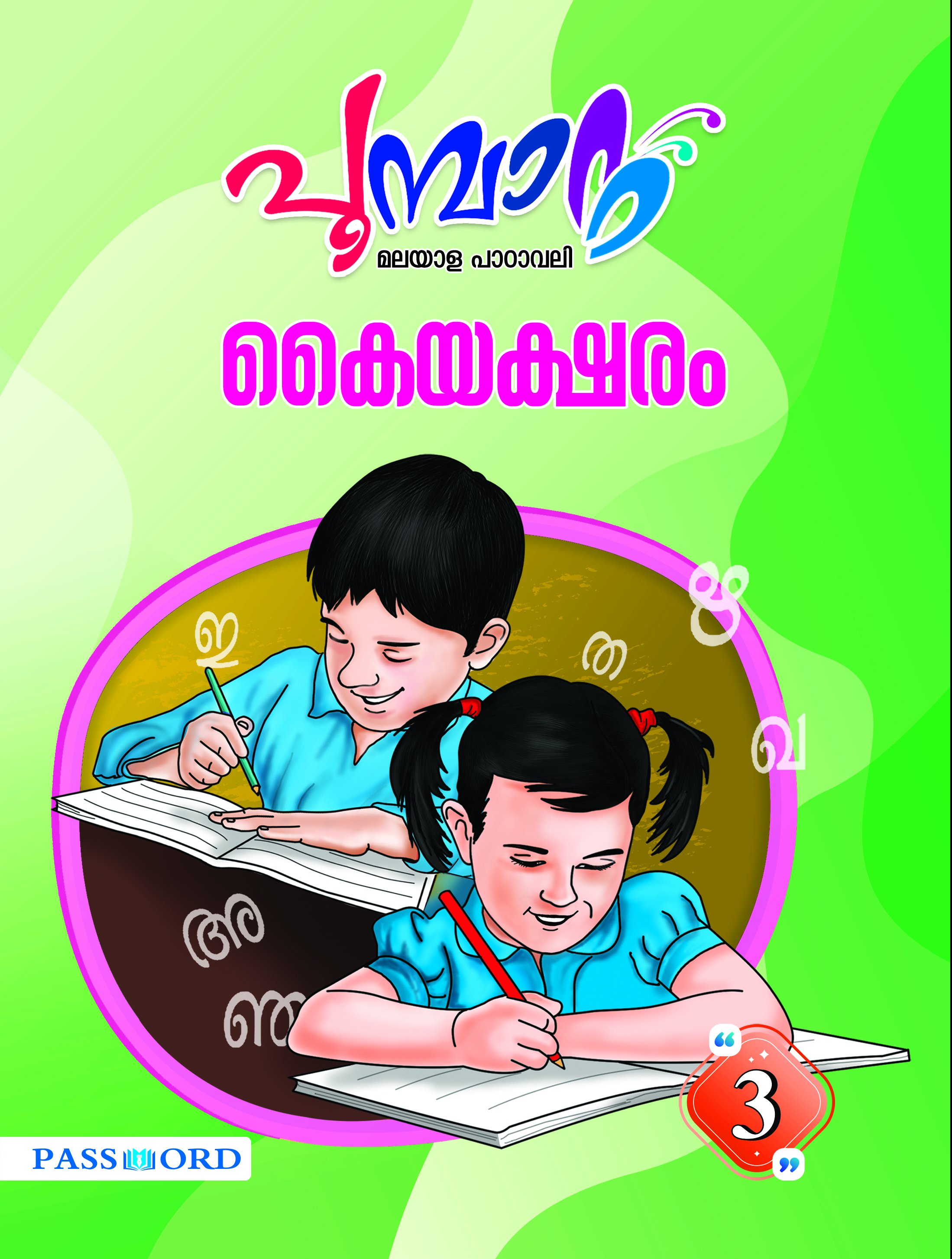 Poombatta Writing Book - Class 3